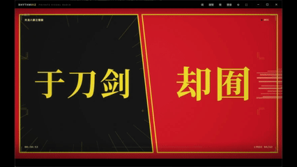 歌词MV