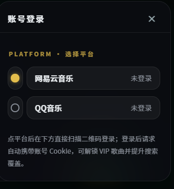扫码登录